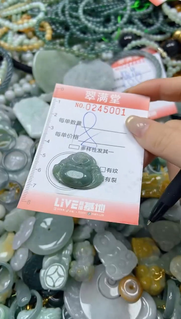 未镶嵌挂件翡翠闪购0245001