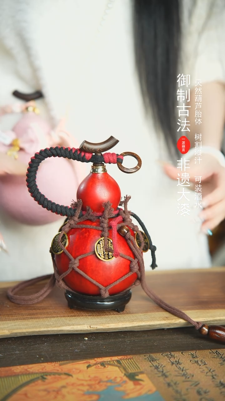 【闪购商品】269号新年福利非遗漆器酒葫芦