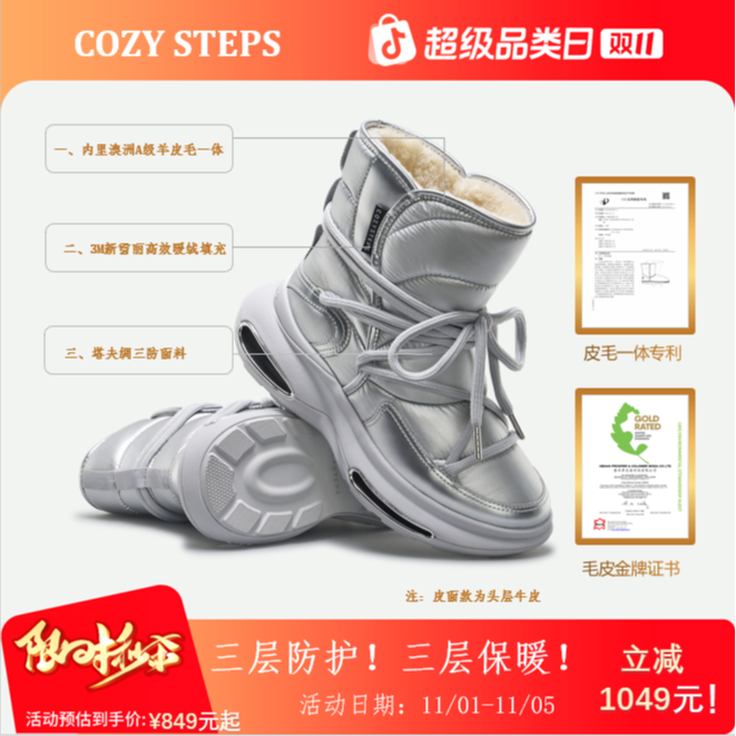 COZYSTEPS雪地靴真羊皮毛 澳洲美利奴羊毛 加厚潮流女8123男8124
