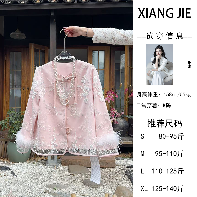 【象姐定制】【花朝芙蓉】外套预CDX4SY1696D气质日常中国风重工