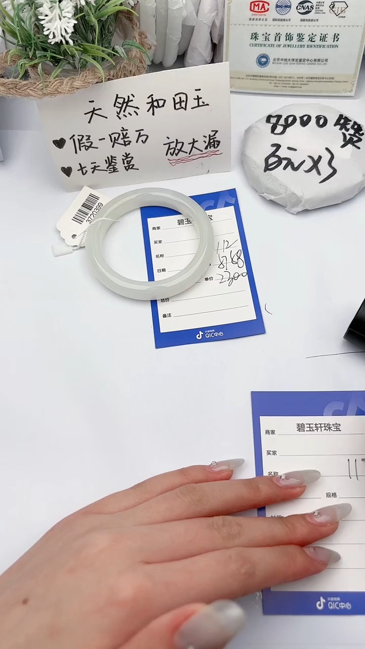 【闪购商品】和田玉未镶嵌手镯碧玉轩112