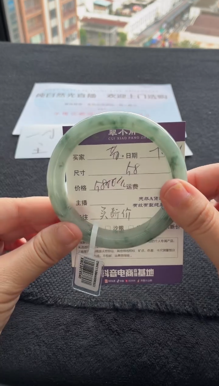 未镶嵌手镯翡翠苏*买断价XW23016540