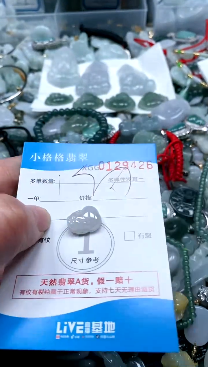 【闪购商品】翡翠颈饰未镶嵌闪购商品0129426