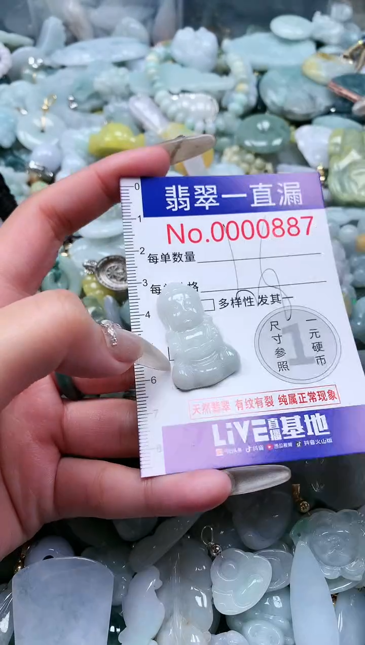 【闪购商品】翡翠吊坠(不含链)未镶嵌887