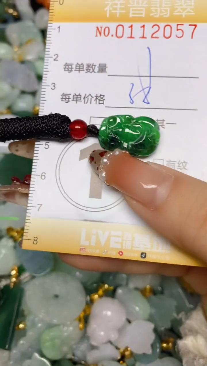 【闪购商品】翡翠颈饰未镶嵌闪购0112057