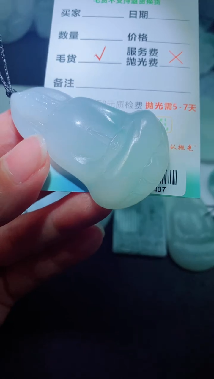 未镶嵌定制毛货定制翡翠定制毛货08385