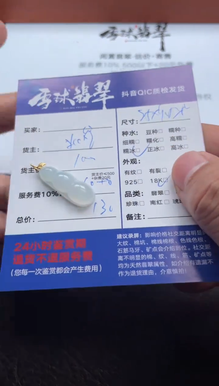 颈饰18K金镶嵌翡翠⭐***⭐20241127028
