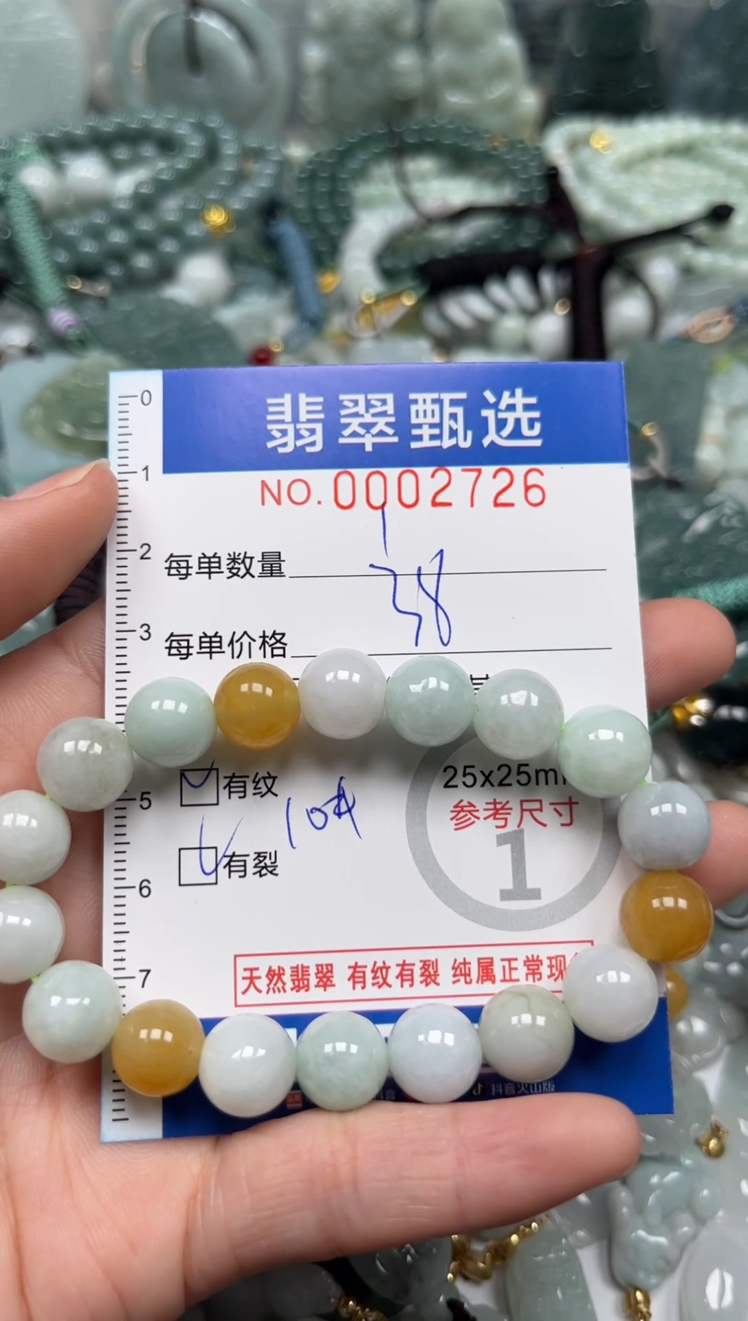 【闪购商品】翡翠颈饰未镶嵌00..2726