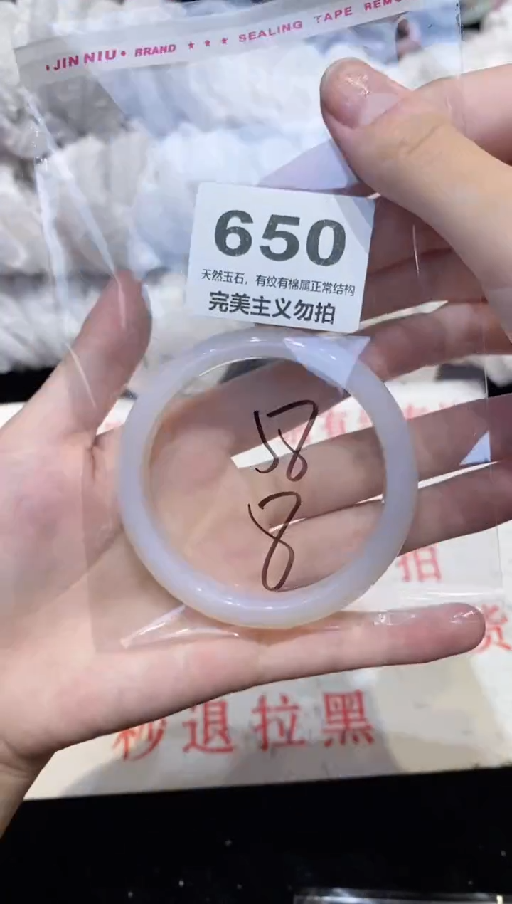 手镯玛瑙/玉髓未镶嵌58