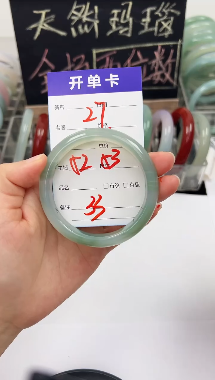 手镯玛瑙/玉髓未镶嵌27    52-53
