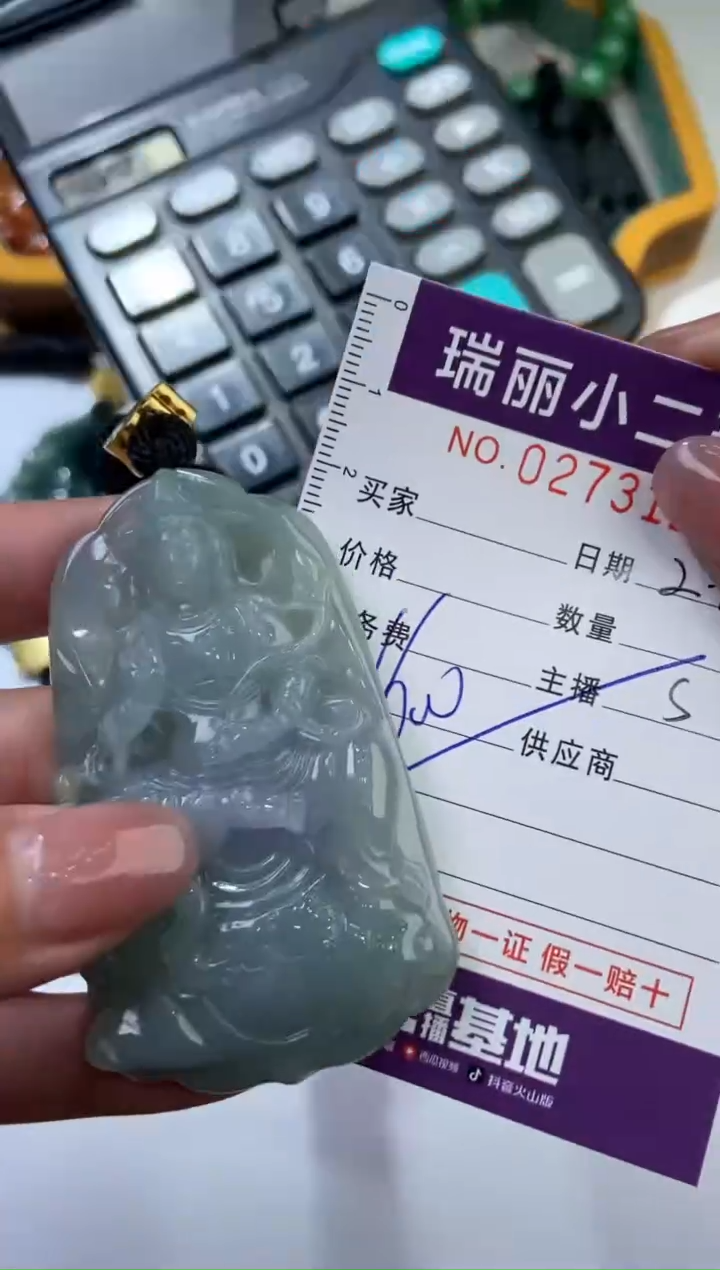 【闪购商品】翡翠挂件未镶嵌273125