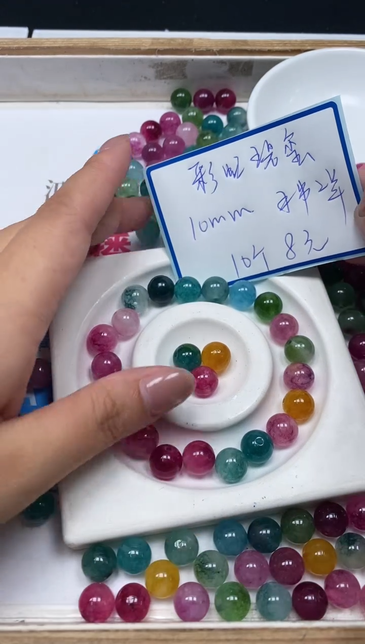 散珠未镶嵌碧玺M686 彩虹碧玺10mm10颗8元