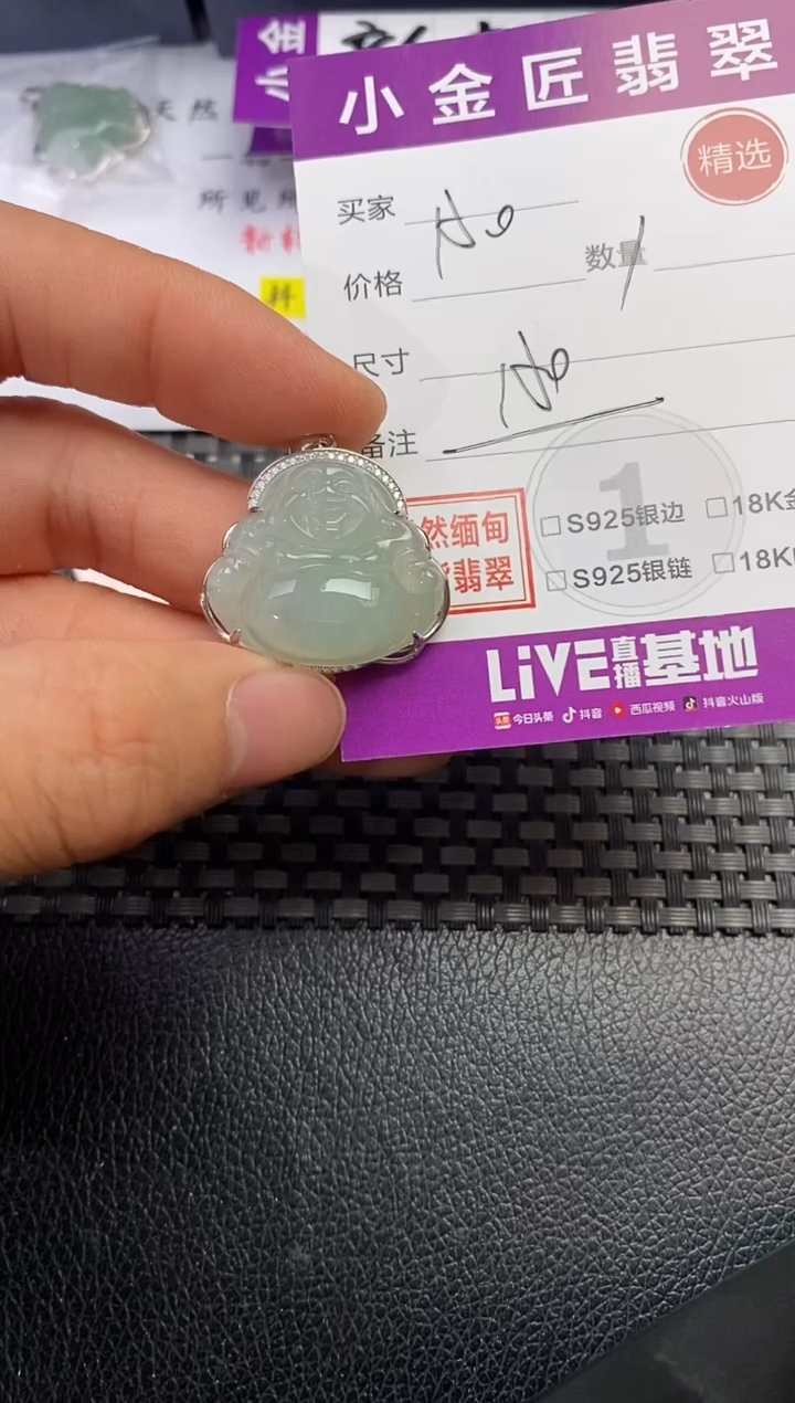 颈饰银S925镶嵌翡翠思*吊坠