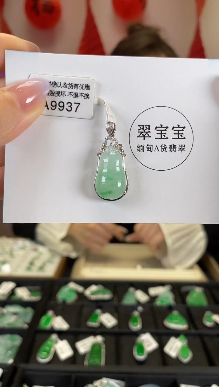 【闪购商品】翡翠颈饰18K金镶嵌A9937 福瓜 含运营费