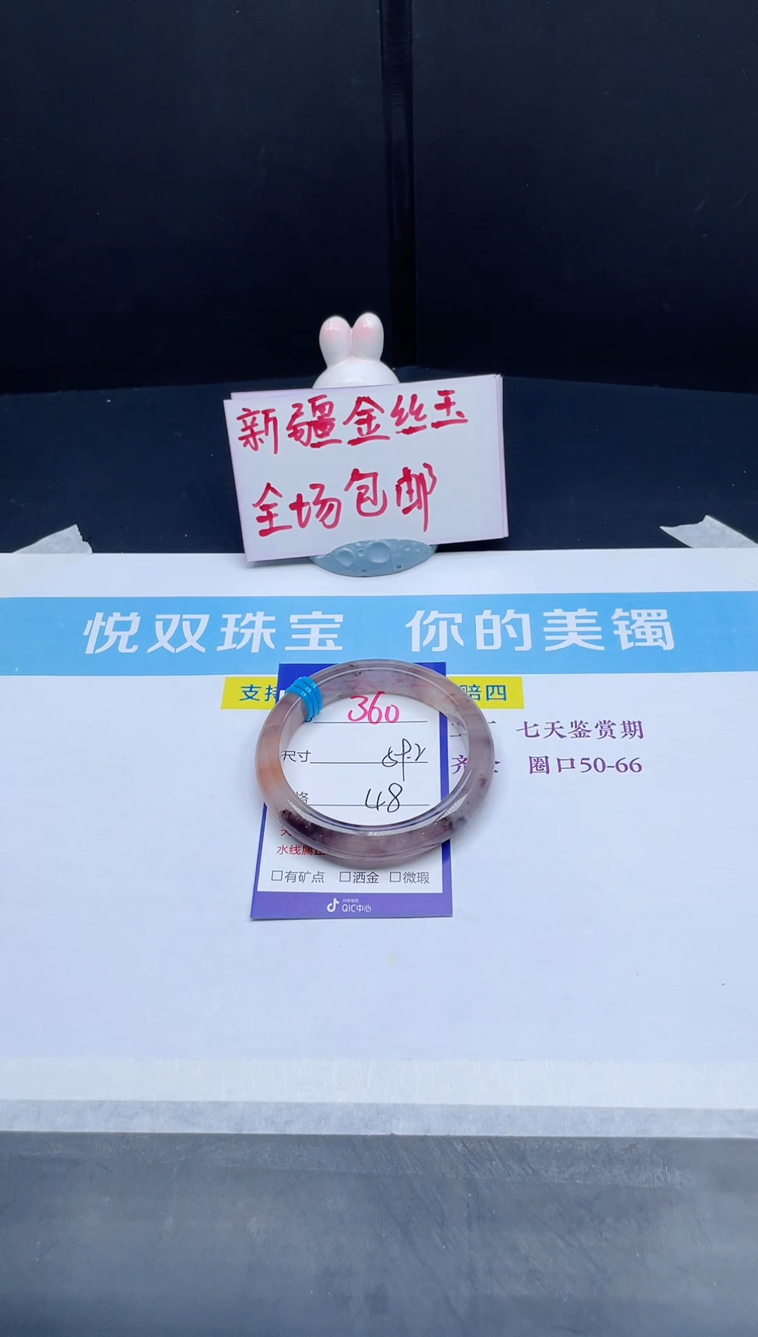 【闪购商品】石英质玉手镯未镶嵌360-59.2