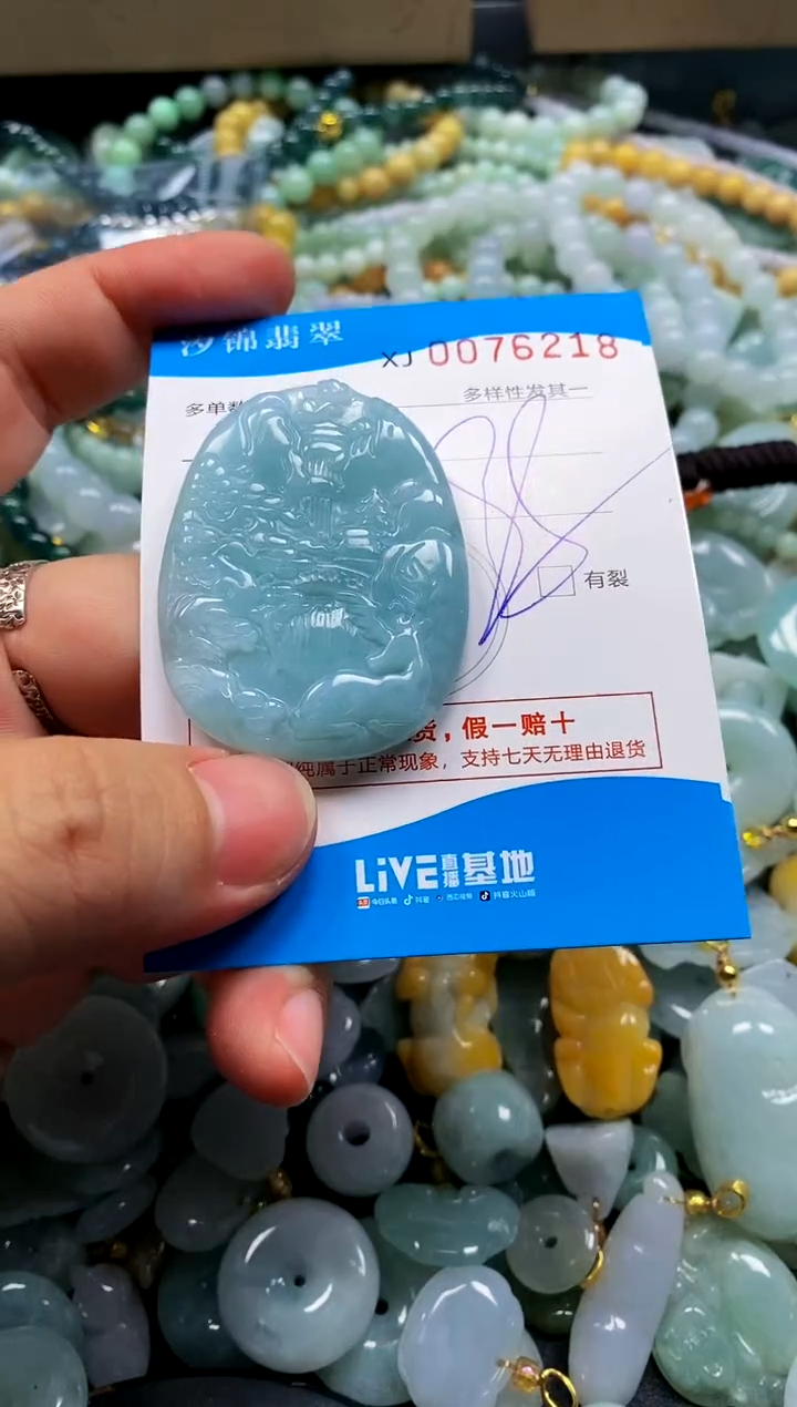 颈饰未镶嵌翡翠闪购商品0076218