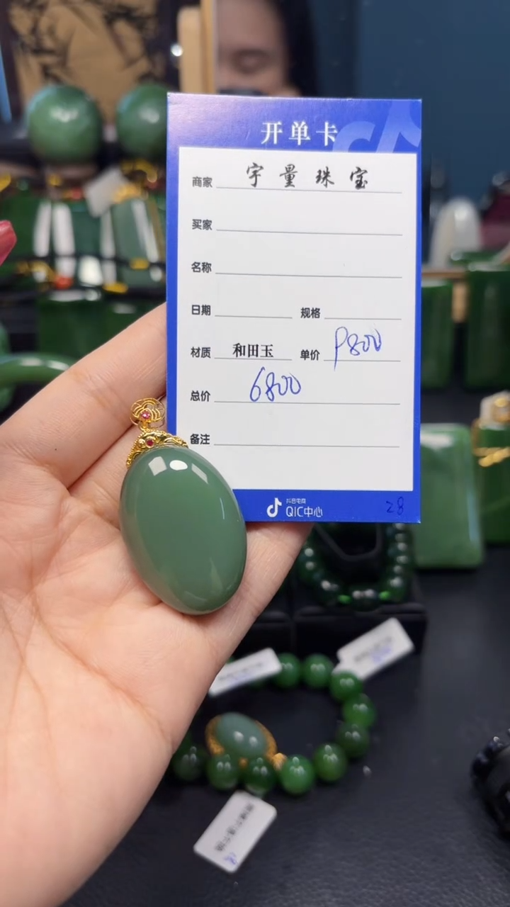 【闪购商品】和田玉（碧玉）吊坠(赠链)18K金镶嵌1