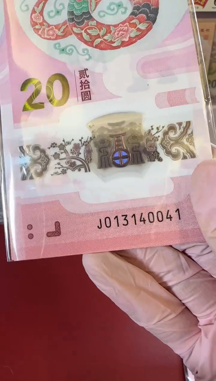 【闪购商品】塑料25蛇钞013140041-50标十裸