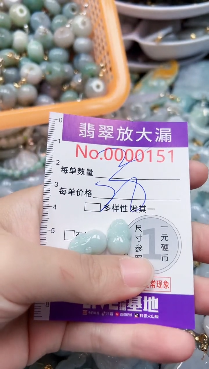 颈饰未镶嵌翡翠151