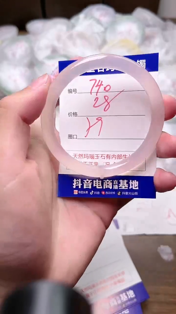 玛瑙/玉髓手镯未镶嵌740