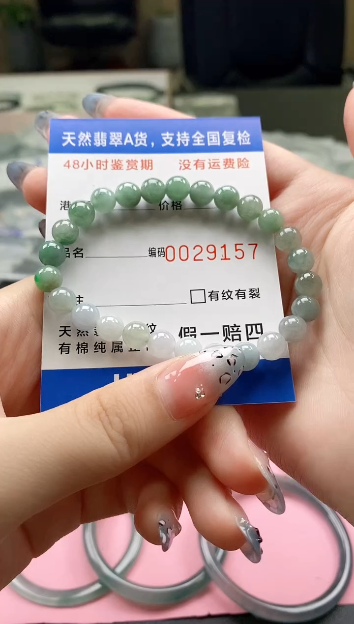 未镶嵌手串翡翠天然A货翡翠手串9157