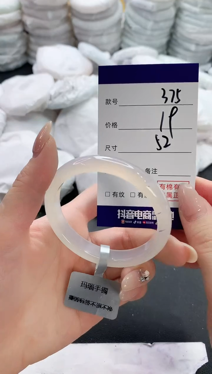 【闪购商品】玛瑙/玉髓手镯未镶嵌375