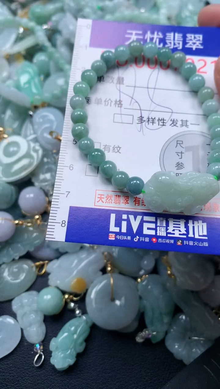 颈饰未镶嵌翡翠7021