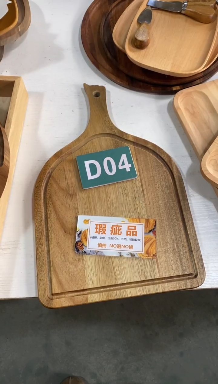 木闪购2025/12/21 D04瑕疵品