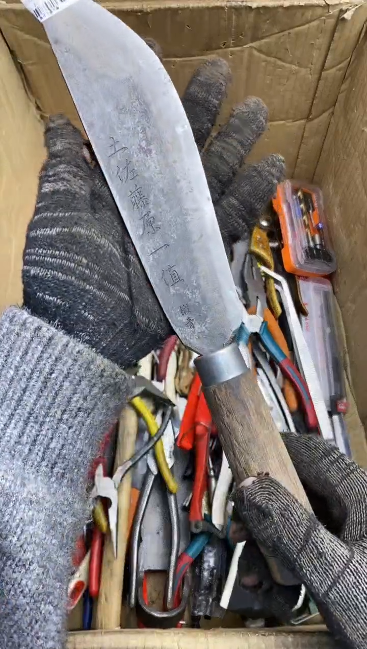 金*鱼五金园艺农具厨具工具闪购