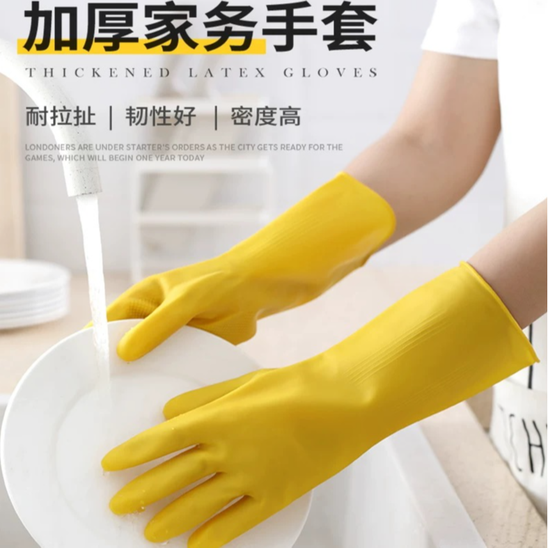 S1T-家务手套加厚款
