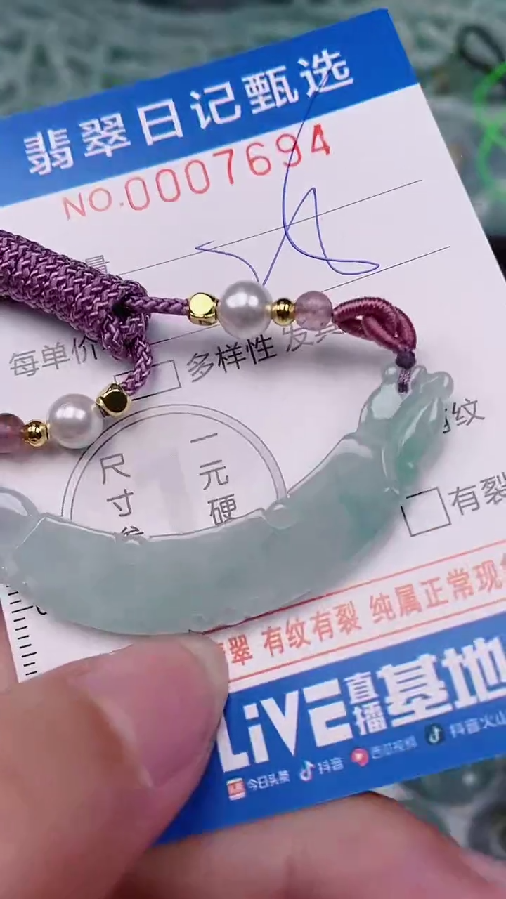 【闪购商品】翡翠颈饰未镶嵌00007694