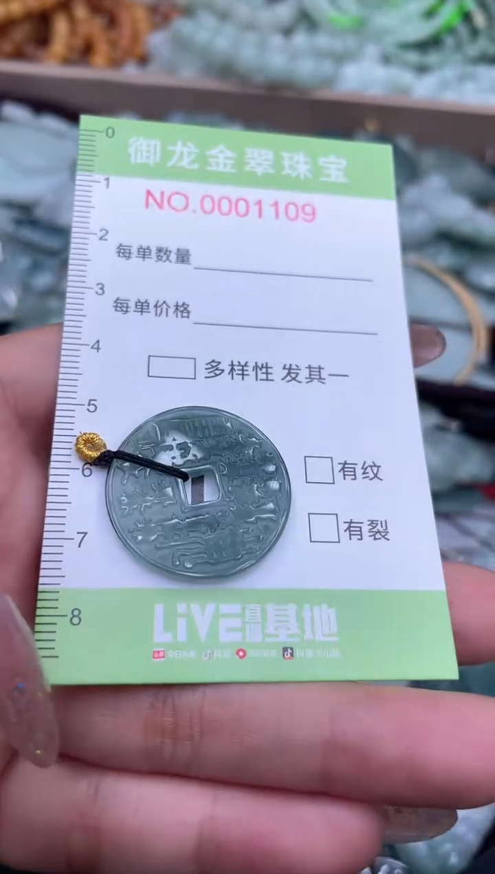 颈饰未镶嵌翡翠014