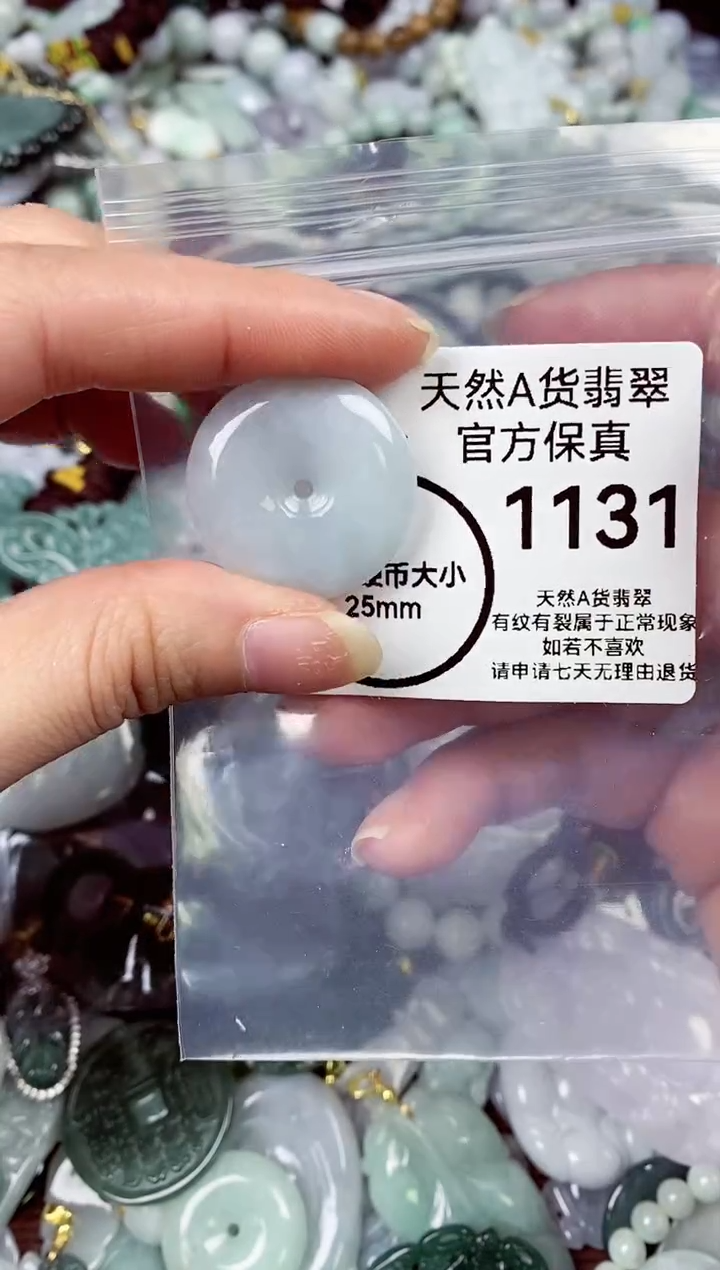 【闪购商品】翡翠颈饰未镶嵌天然A货翡翠1131