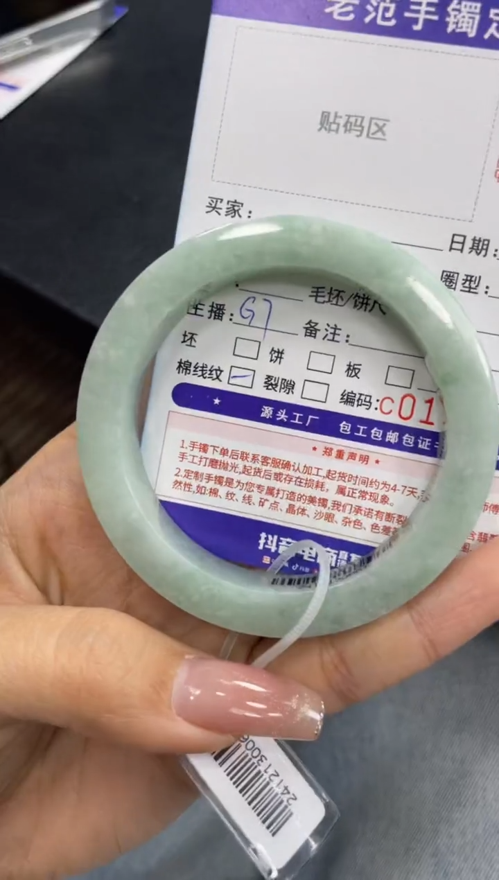 【闪购商品】定制翡翠手镯未镶嵌手镯