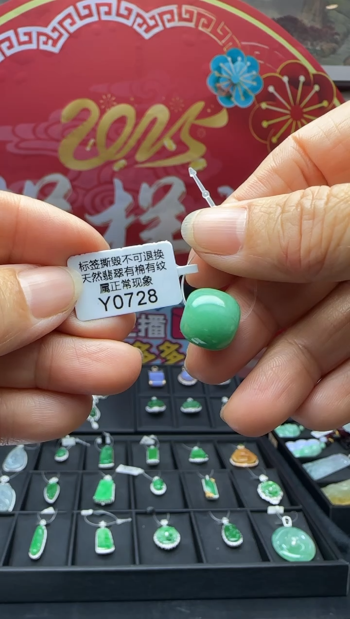 【闪购商品】翡翠未镶嵌颈饰Y0728路路通 福利不退换
