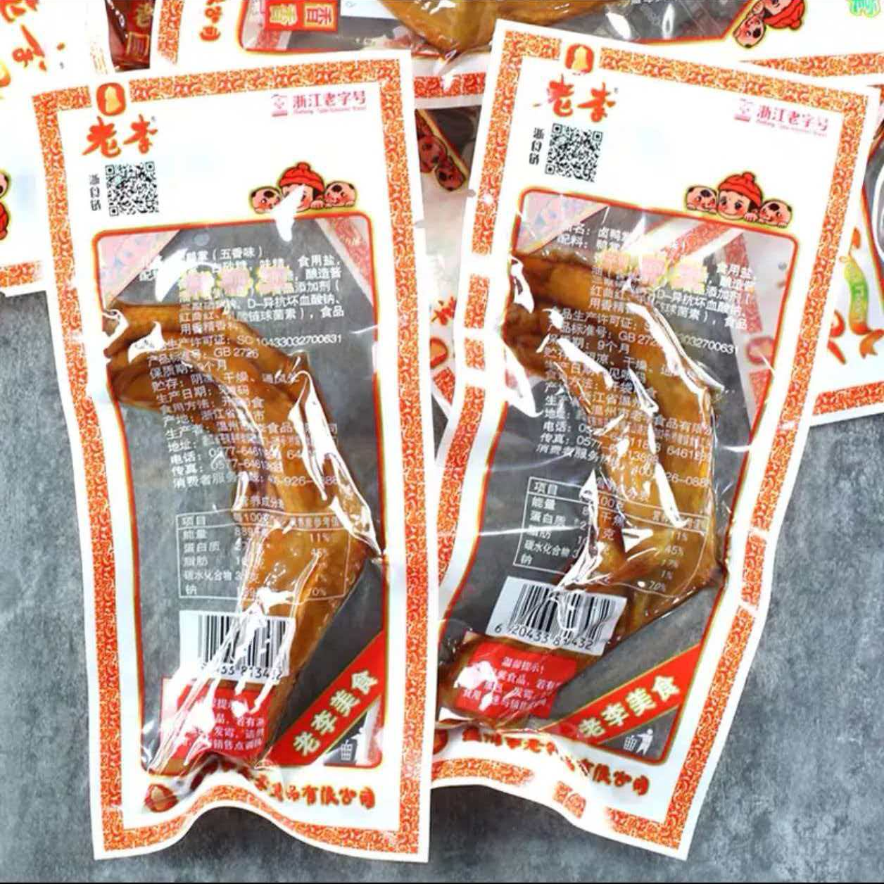 老李卤鸭掌温州五香鸭爪鸭脚小包装鸭肉类办公室好吃零食