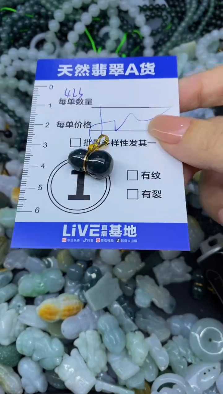 颈饰未镶嵌翡翠天然翡翠A货批量多样性发一件