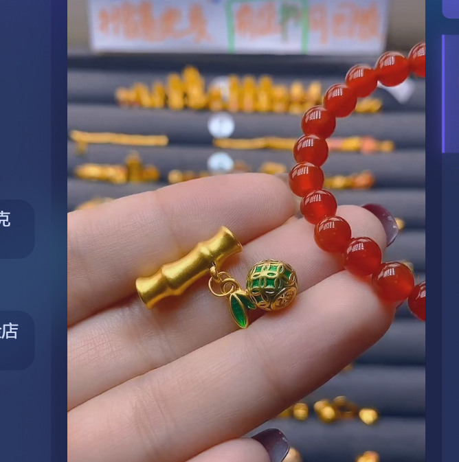 足金999大竹节+四季珠绿玛 瑙/多样性发