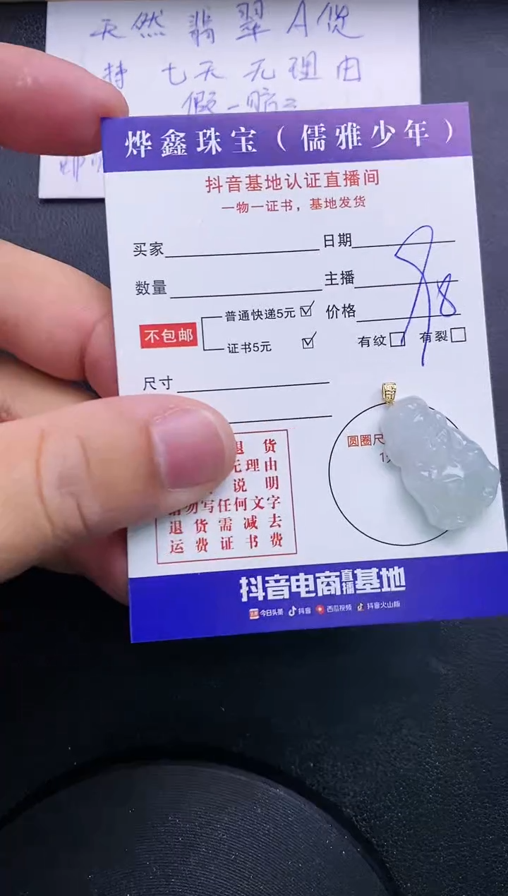 【闪购商品】翡翠颈饰18K金镶嵌天然翡翠A货赠皮绳