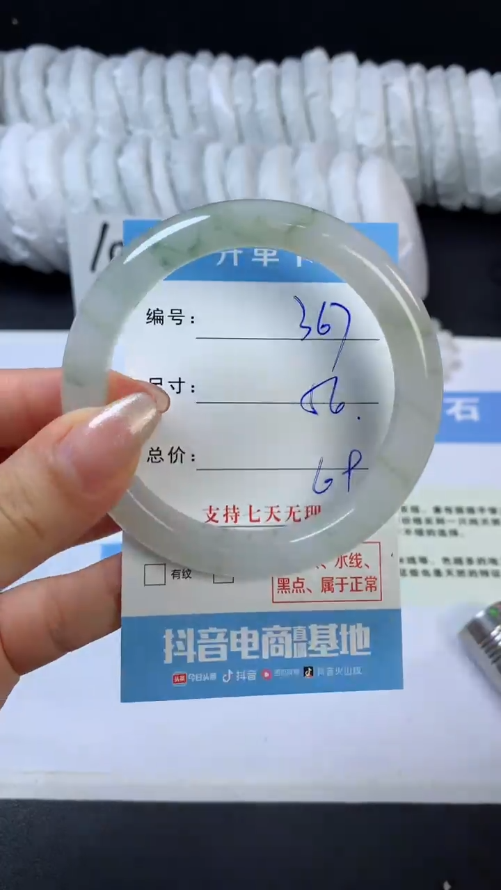 石英质玉手镯未镶嵌N367