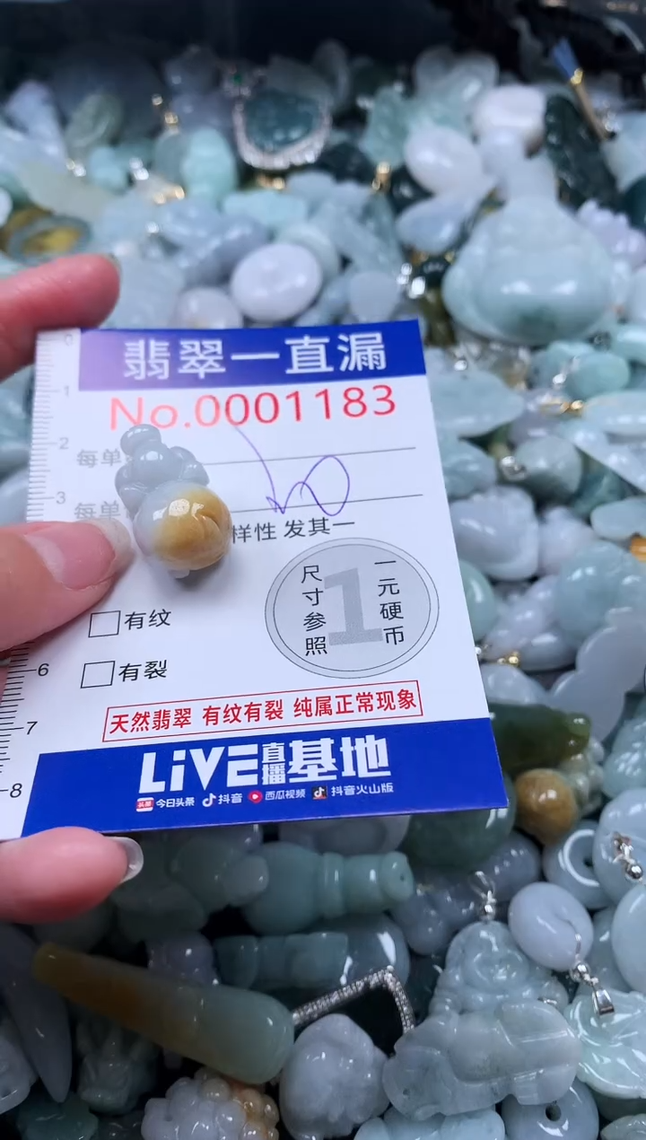 【闪购商品】翡翠吊坠(不含链)未镶嵌1183