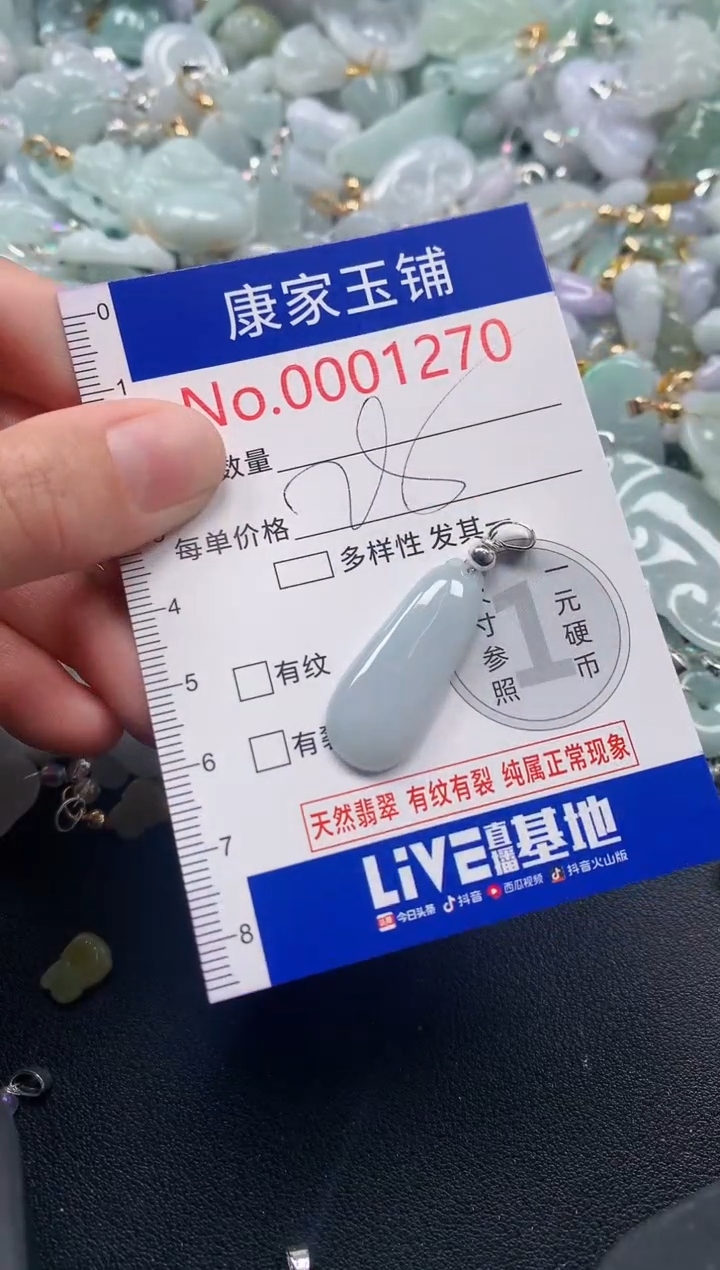 吊坠(不含链)未镶嵌翡翠1270