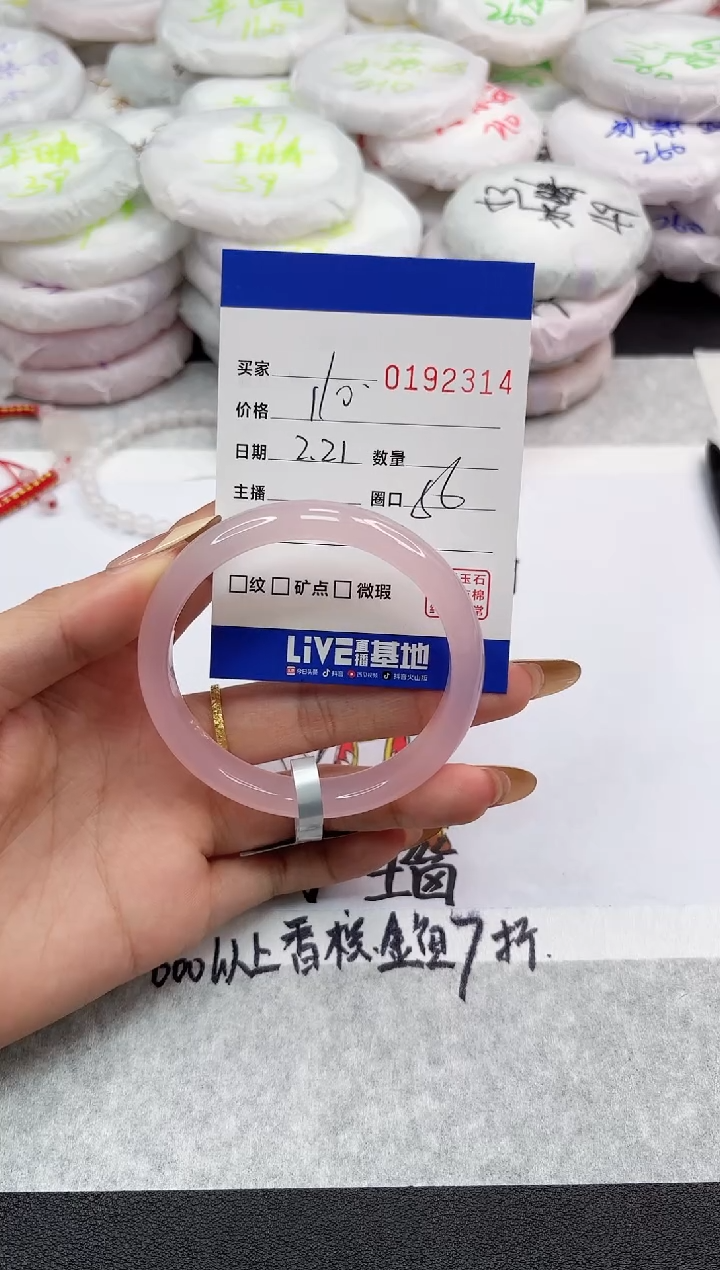 【闪购商品】玛瑙/玉髓手镯未镶嵌2314