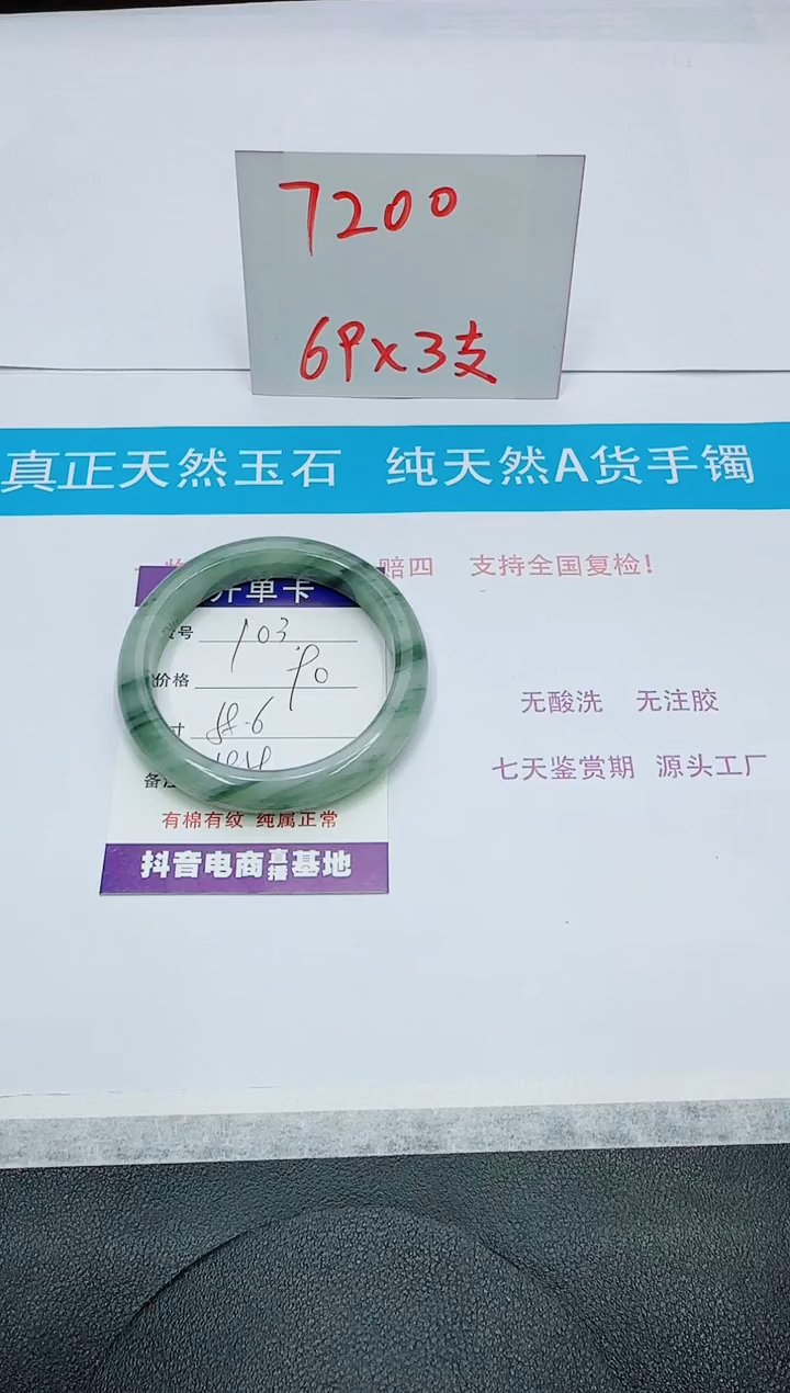 【闪购商品】石英质玉未镶嵌手镯103