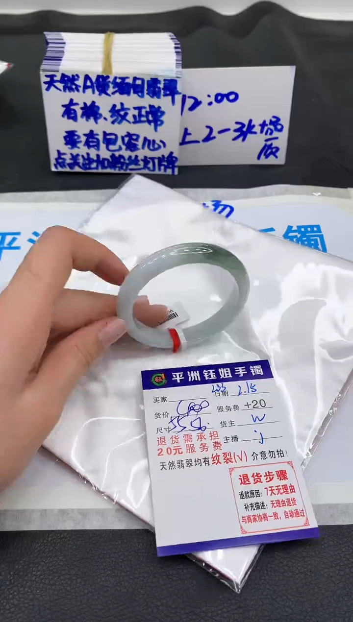 【闪购商品】翡翠手镯未镶嵌11111111111