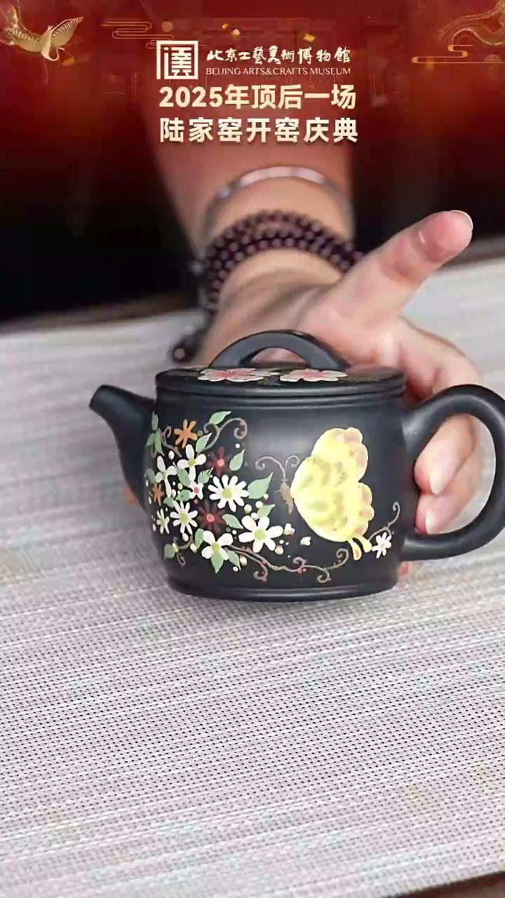 茶壶紫砂22宜兴紫砂 陆家窑专场黑珍珠