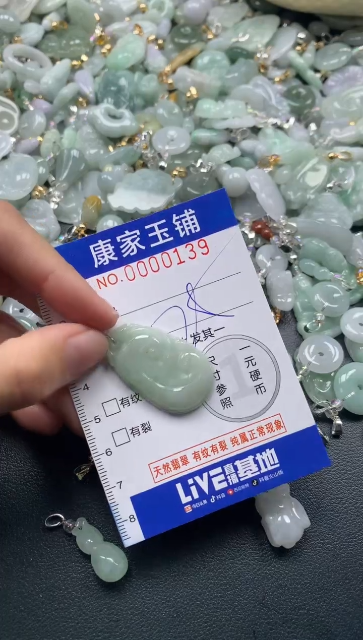 颈饰未镶嵌翡翠139