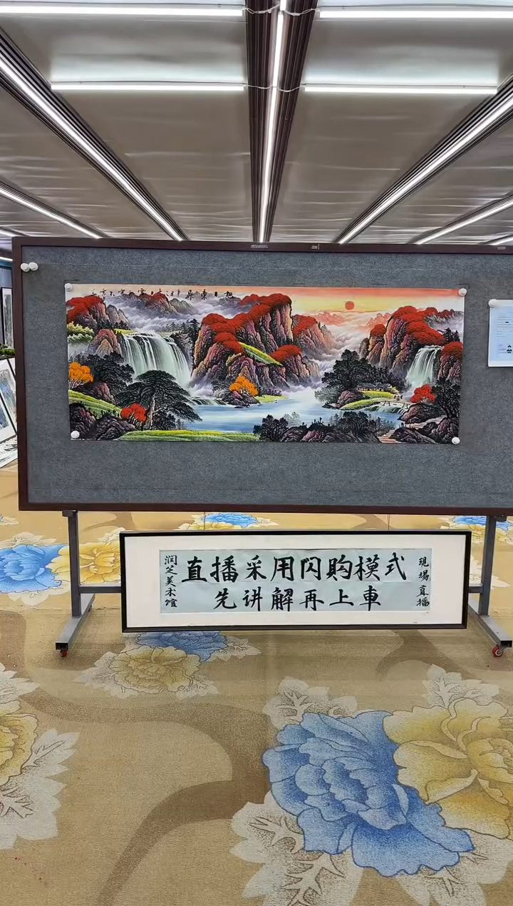 【闪购商品】绘画绘画Y-刘雪红-小六尺-山水画