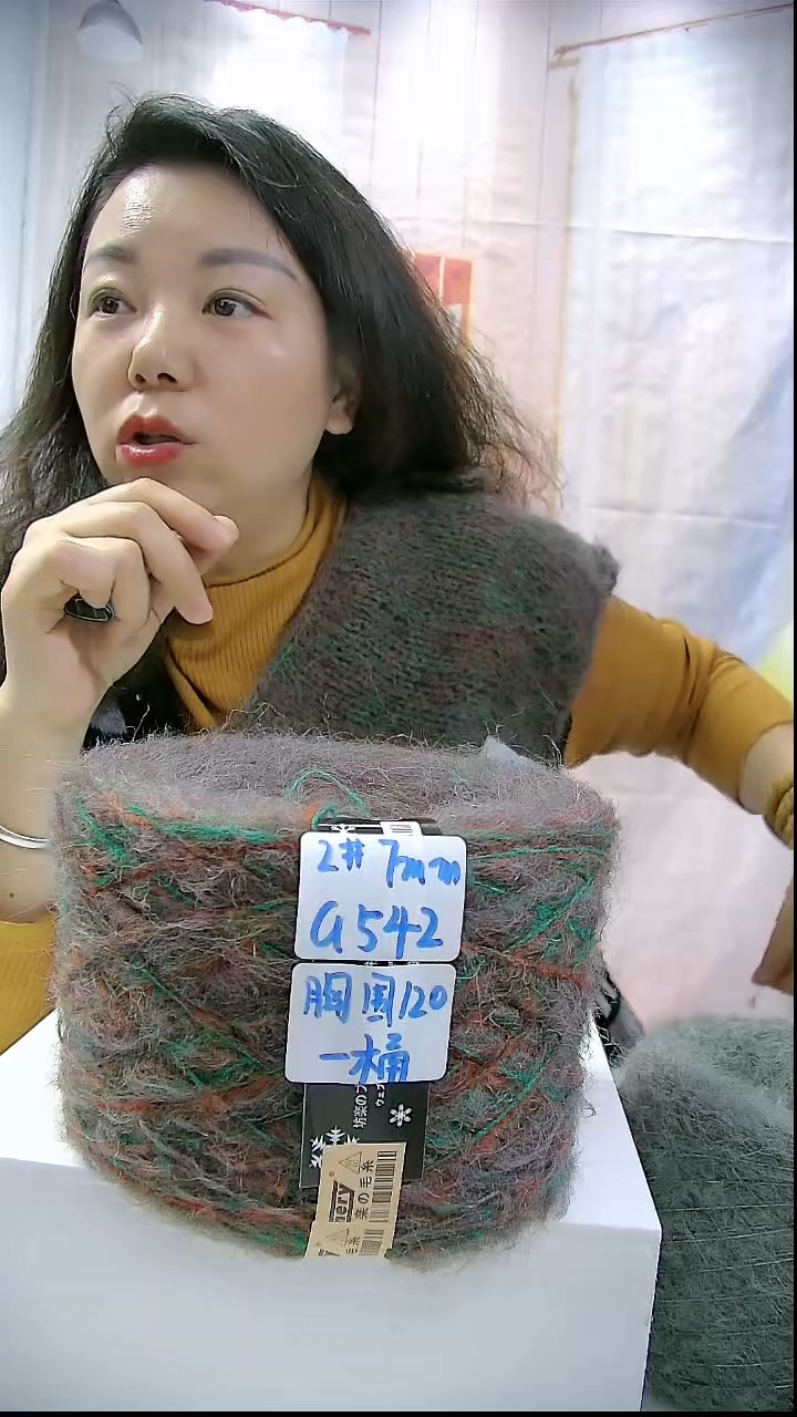 【G542春风】新品泰迪系列羊毛马海毛1团（0.6斤）(适用7.0mm针)