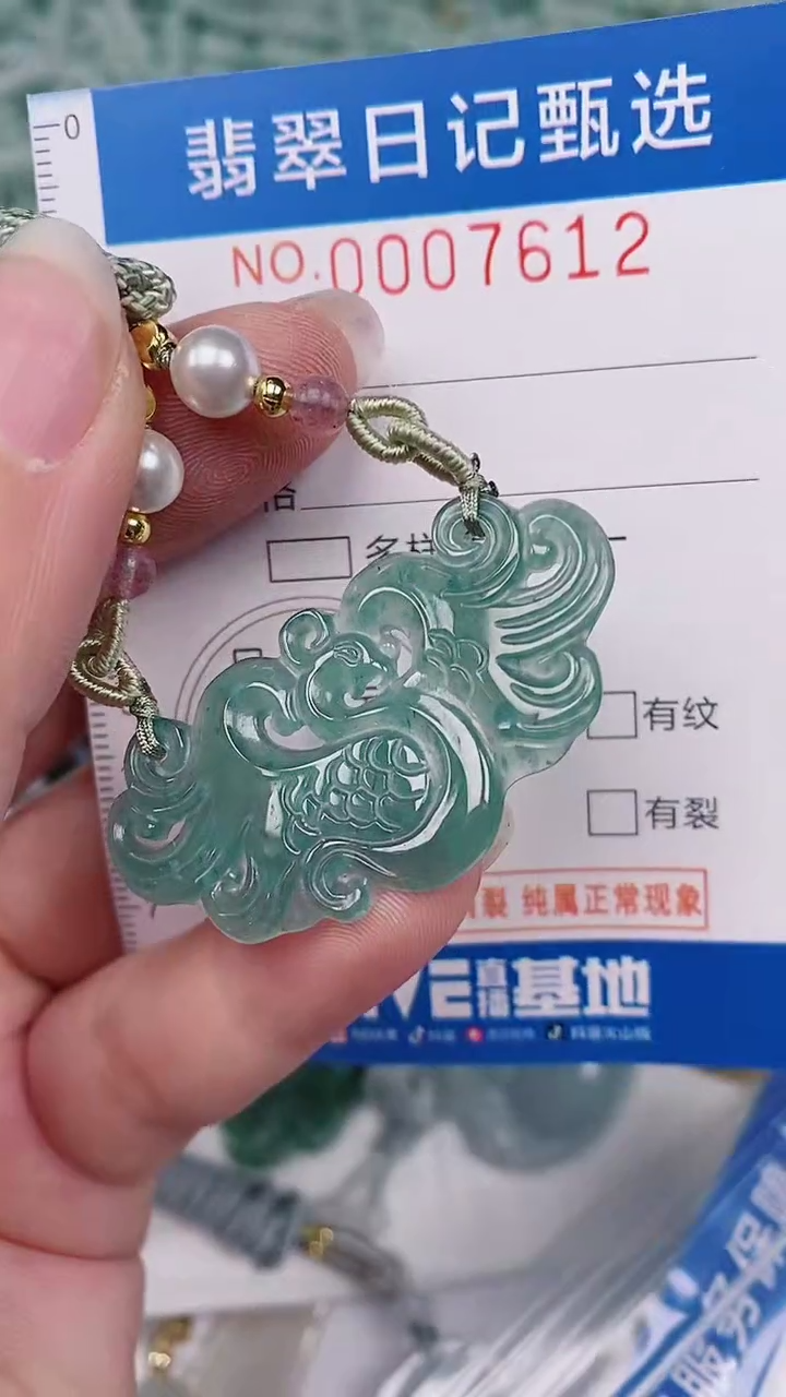 【闪购商品】翡翠颈饰未镶嵌00007612